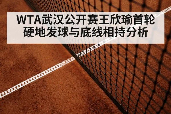 tennis baseline rally