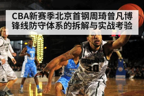 basketball defense | kaiyun.com