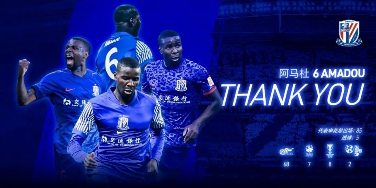 媒体人谈阿马杜加盟铜梁龙：申花放弃他是出于伤病后状态的研判